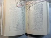 文化人類学群像１　外国編１　学問の群像シリーズ