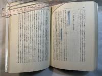 文化人類学群像１　外国編１　学問の群像シリーズ