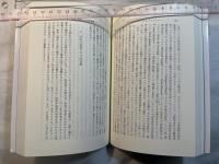 文化人類学群像2　外国編2　＜学問の群像シリーズ ＞