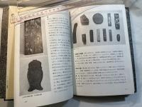 拓本の技術