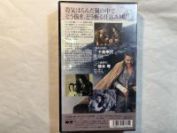 VHSビデオ 　座頭市とスターたち　「十朱幸代、植木等」　　VHS PCVC-30587