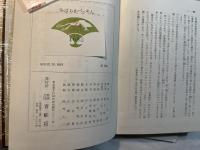 芸談　あばらかべつそん