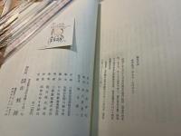 落語事典