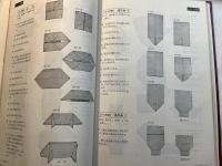 おりがみの事典 ＜保育のための実用事典シリーズ＞