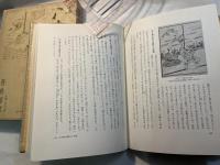 図説　日本の手品