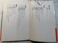 規定楊式太極拳入門  (太極拳ハンドブックシリーズ 5)