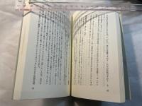 1999年以後　　ヒトラーだけに見えた恐怖の未来図 　　＜ノン・ブック NON BOOK＞