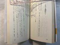 やっぱり競馬は仕組まれていた!  　これさえ知れば大儲け ＜ムックの本＞