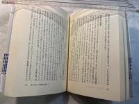 メタファーの復権　　異文化遊泳（2）