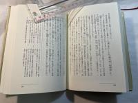 高安犬物語/爪王 　　＜地球人ライブラリー＞