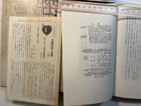 晶子詩歌集　　与謝野晶子 選集2