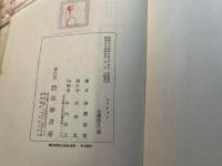 エリオット  (鑑賞世界名詩選)