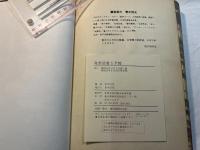 発禁図書　五号館　　秘版　腕くらべ