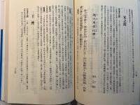 ＜中国語＞　唐詩三百首　　唐代・名詩　（中国唐代名詩　陽明書局）