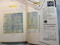 基礎からの学習 高校生の数学