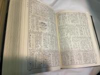 大漢和辞典 巻十二　12597頁〜13757頁