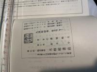 大漢和辞典 巻十二　12597頁〜13757頁