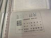 大漢和辞典　索引　　＜縮写版＞
