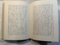  別離の論理 : 伊達四郎遺作集