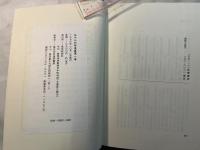 石川三四郎選集 第1巻  (古事記神話の新研究)