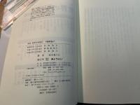 与謝野晶子    新装世界の伝記47   新装版