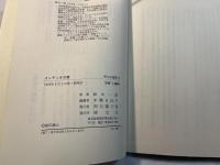 インディオの詩　　晴文社選書 2