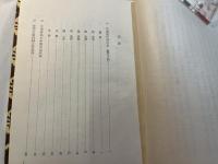 中国現代詩　（アテネ新書）