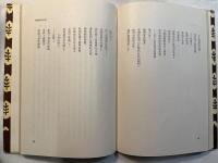 中国現代詩　（アテネ新書）