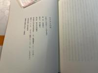 セクカレの女
