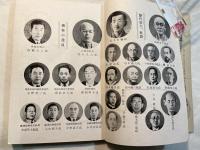 山陽新聞七十年略史