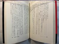 殺意のポロネーズ 　　本格的長篇推理小説
