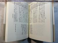 行動右翼入門