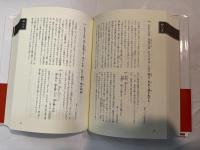 竹田美喜の万葉恋語り