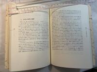 芸術・文化・社会 ＜放送大学教材 2003＞