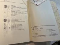 芸術・文化・社会 ＜放送大学教材 2003＞
