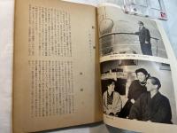 同志社美学　第7号　　園頼三先生古稀記念号
