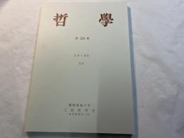 哲学 第124集