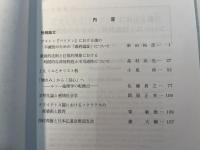 哲学 第124集