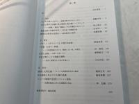哲学  第127集　慶応義塾150年記念・三田哲学会論文集　自省する知　人文・社会科学のアクチュアリティー