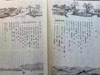 われら 3号　　特集・満州と旅順師範学校