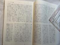 思想　2010年 第3号　No.1031　