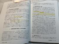 社会学評論 　282　Vol.71,No.2/2020　　特集：脱逸脱をめぐる当事者活動の社会学