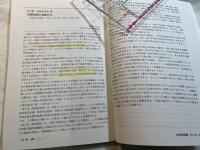社会学評論 　280　Vol.70,No.4/2020