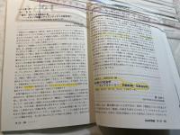 社会学評論 　279　Vol.70,No.3/2019　