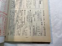 シナリオ 1985年11月号 　第41巻・第11号　NO.448 　恋文、潮騒