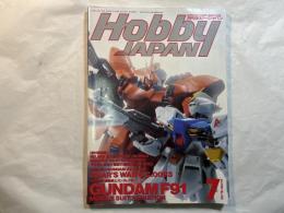 Hobby JAPAN 月刊ホビージャパン 1991年 7月号 No.266 特集: 機動戦士ガンダムF91