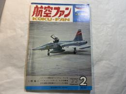 航空ファン 1977年2月号　第26巻・第2号　特集：ADCOM競技会ウイリアム・テル'76 　　 ほか