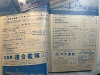 世界の艦船 No.29　 1960年1月特大号　　5,5,,トン型軽巡の全貌[日本軍艦シリーズ]    写真特集：米国原子力潜水艦の近況　