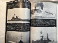 世界の艦船　1966年6月号　NO.106　新旧”やまぐも”の対比（初代と2代）　思い出の話が軍艦　川内・神通・那_　他