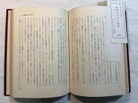 比較近代史の論理   日本とドイツ